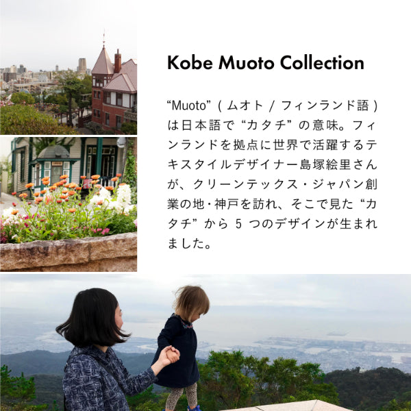 玄関マット 45×75cm 厚さ 8mm 屋内 Kobe Muoto Collection puu