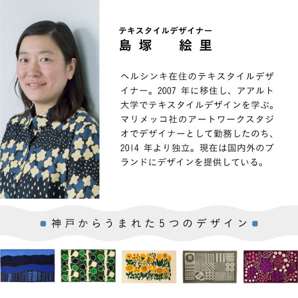 玄関マット 45×75cm 厚さ 8mm 屋内 Kobe Muoto Collection liila