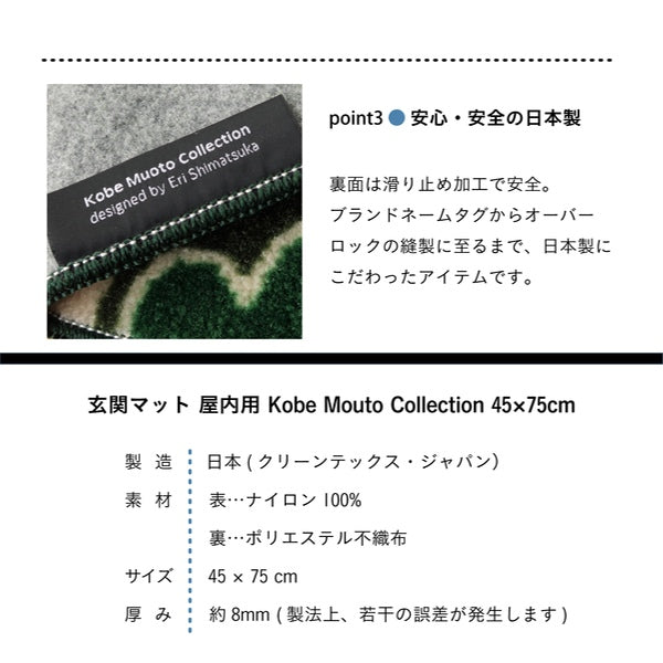 玄関マット 60×110cm 厚さ 8mm 屋内 Kobe Muoto Collection Lehtipuu