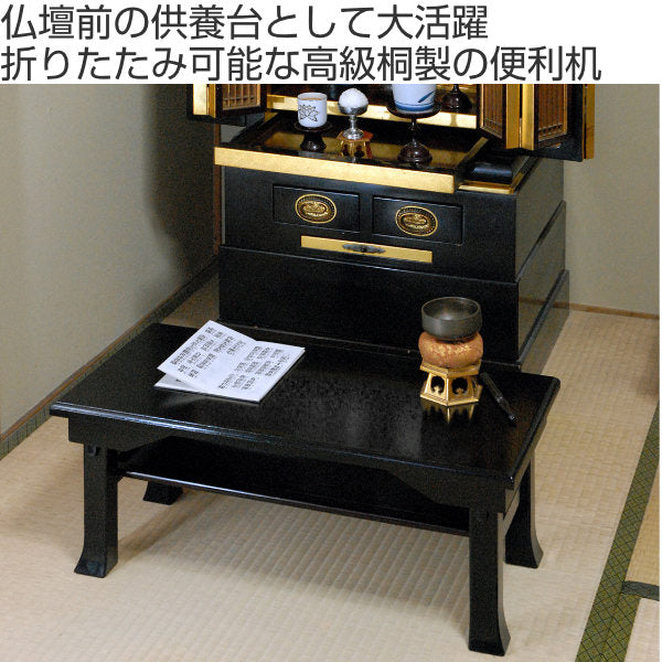 折りたたみ便利机 小 30×60cm 高さ25cm 桐製 仏具 仏壇 供養台 ミニテーブル