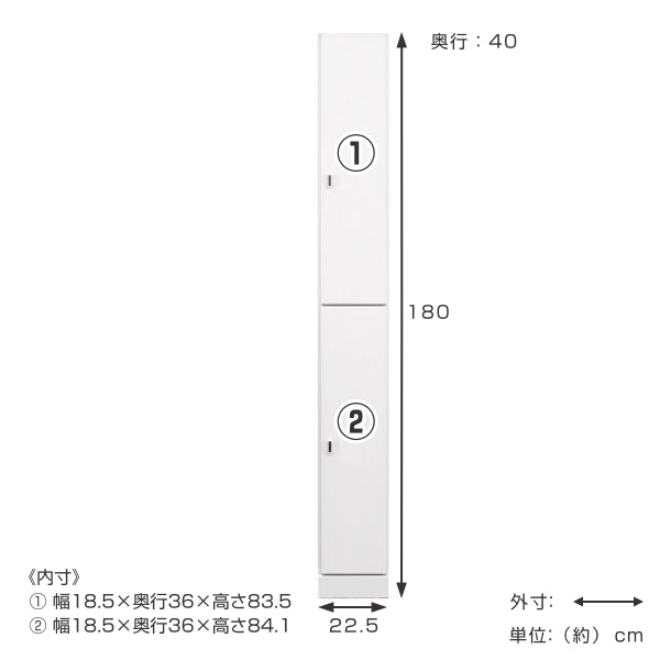 すき間収納 扉付きラック ハイタイプ 幅22.5cm 日本製
