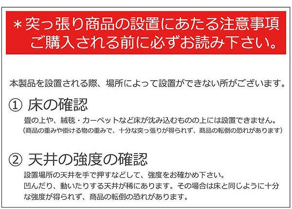 突っ張り ハンガー ラック 幅60cm つっぱり 収納 棚板 S字フック ハンガーフック おしゃれ