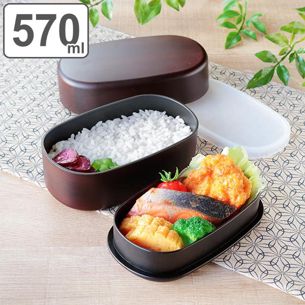 お弁当箱 2段 570ml コンビニ弁当 木目塗 栃木目 ランチボックス