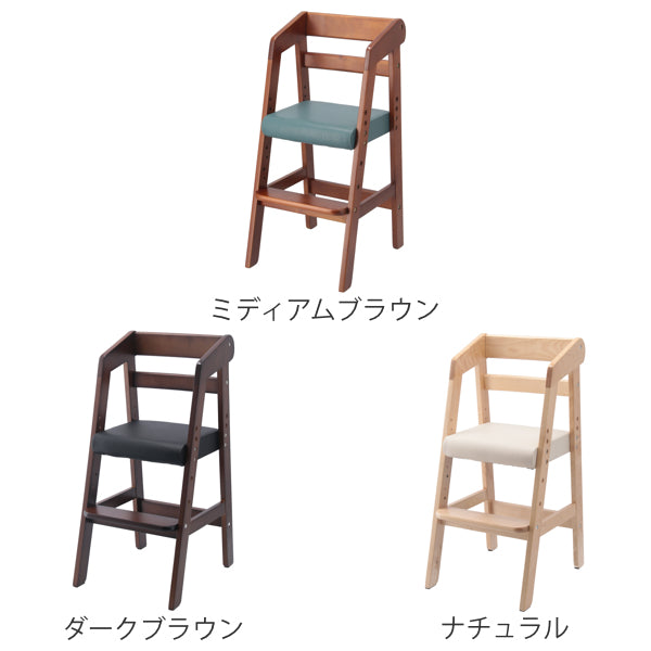 ベビーチェア 幅35cm 木製 高さ調整 キッズ チェア 椅子 天然木 合成皮革