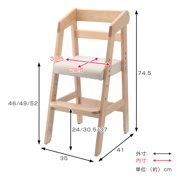 ベビーチェア 幅35cm 木製 高さ調整 キッズ チェア 椅子 天然木 合成皮革