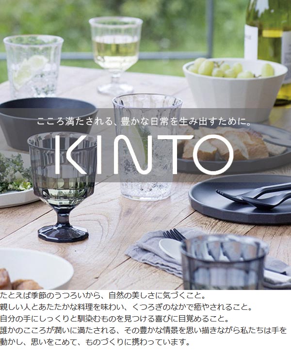 キントー KINTO CLK-151 スモールマグ 300ml