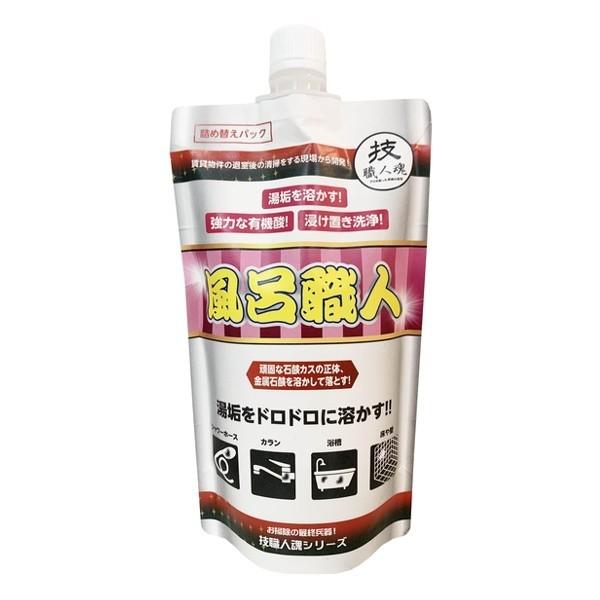 【ガイアの夜明けで紹介】詰め替え用お風呂洗剤400ml風呂職人技職人魂