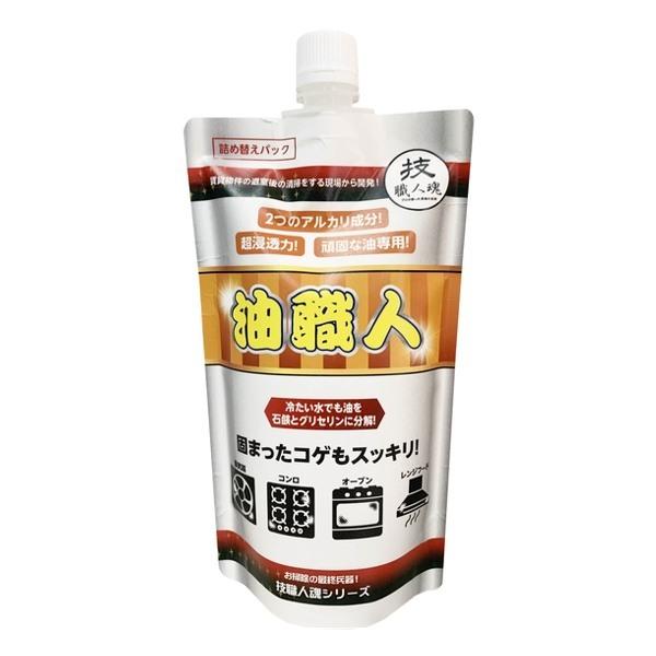 【ガイアの夜明けで紹介】詰め替え用 油汚れ洗剤 400ml 油職人 技職人魂 業務用