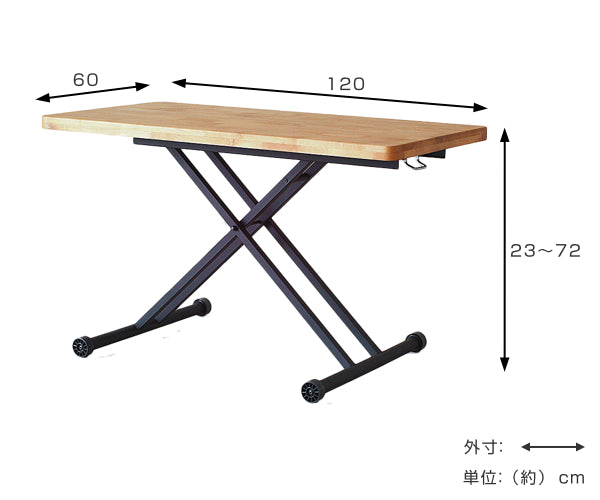 テーブル 高さ調整 幅120cm アルダー 木製 天然木 昇降式 センターテーブル ダイニングテーブル スチール脚