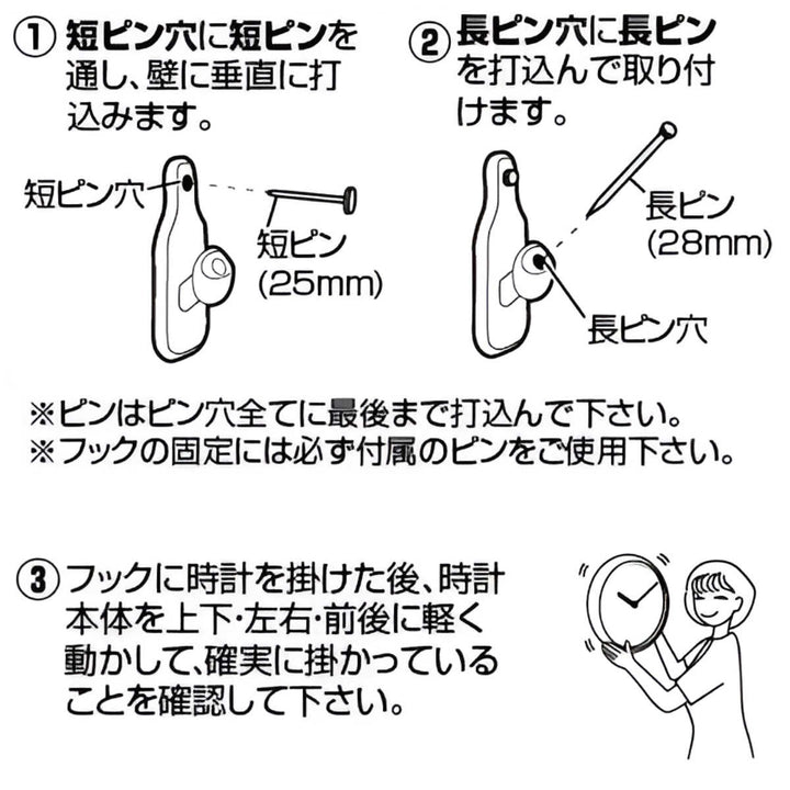 時計用フックClockHook耐荷重3kg取付簡単日本製