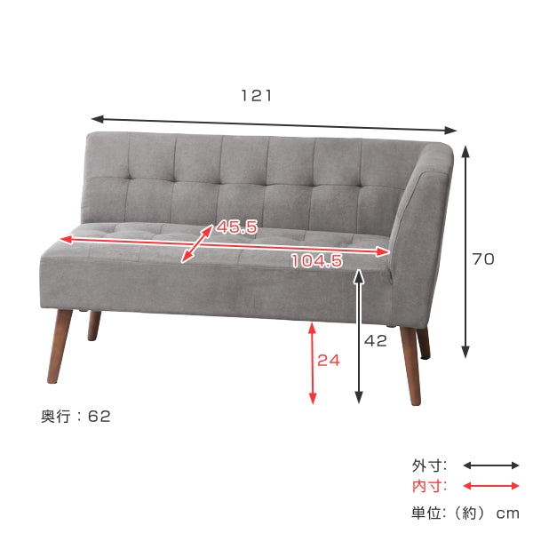 ソファミルド幅121cm左肘2人掛け木製ファブリックダイニングソファーひじ掛け片肘
