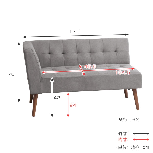 ソファミルド幅121cm右肘2人掛け木製ファブリックダイニングソファーひじ掛け片肘