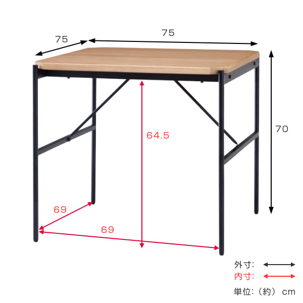 ダイニングテーブル グラム 幅75cm 木製 天然木 突板 コンパクト スチール脚 ダイニング テーブル つくえ