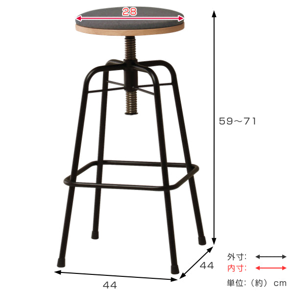 スツール グラム 高さ59～71cm 高さ調整 椅子 スチール脚 ヴィンテージ調 ファブリック 木製 丸