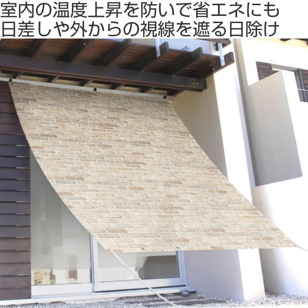 日よけ オーニング レンガ 180x240cm 日本製 日よけ名人 UVカット 遮光 遮熱 暑さ対策