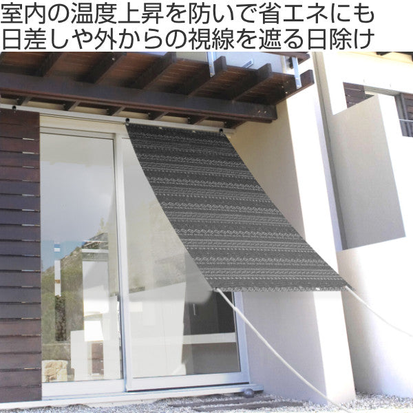 日よけ オーニング オルテガ 90x180cm 日本製 日よけ名人 UVカット 遮光 遮熱 暑さ対策