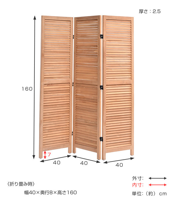 スクリーン 3連 ルーバータイプ チーク無垢材 エスニック調 高さ160cm