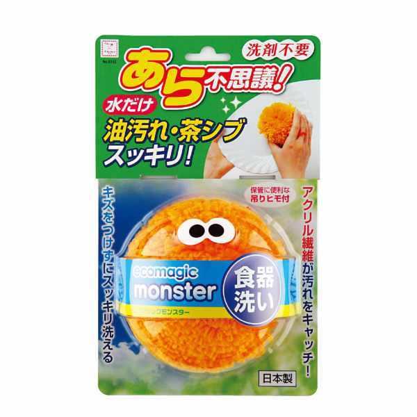 キッチンスポンジ 洗剤不要 水だけ エコマジック モンスター 食器洗い 丸型