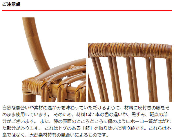 籐 ラタンチェア エスニック調 椅子 座面高42.5cm