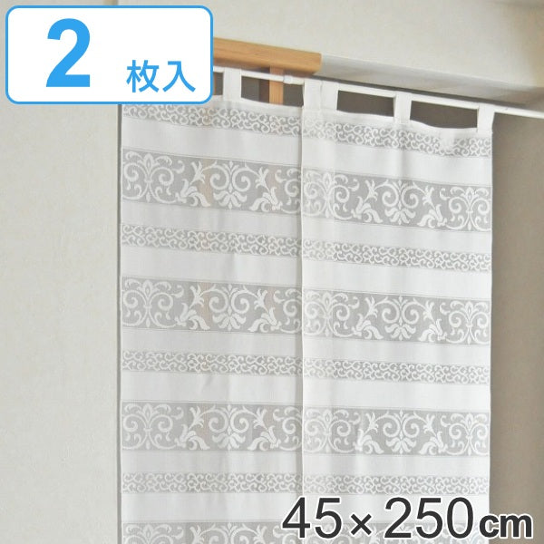 のれん 45×250cm 2枚入 幅と丈を調整できるのれん 暖簾