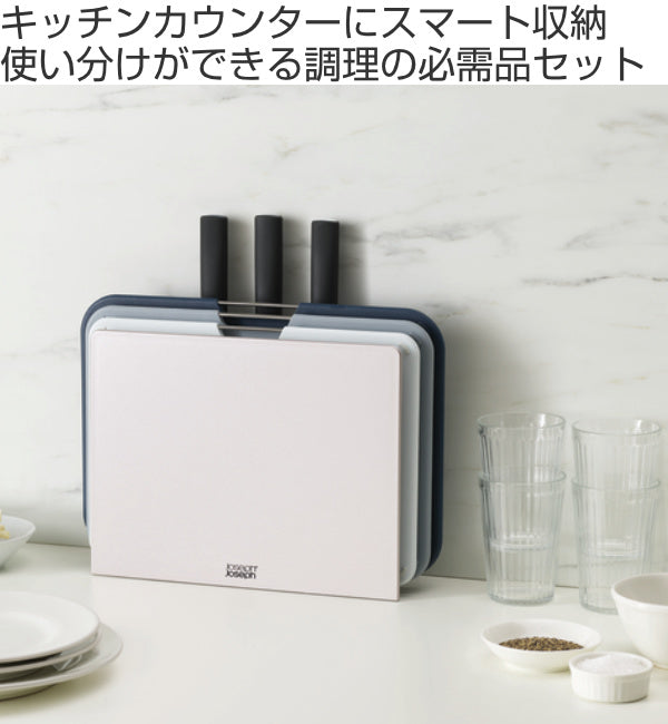 Joseph Jopseph ジョセフジョセフ ネストボードプラス まな板&ナイフセット 食洗機対応 まな板 包丁 -3