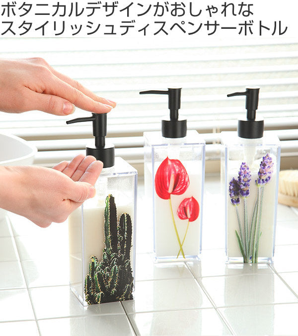 ディスペンサー 500ml AL-FRAME BOTTLE カクタス おしゃれ シャンプー コンディショナー リンス ボディーソープ