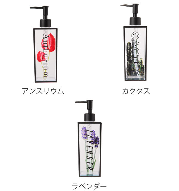 ディスペンサー 500ml AL-FRAME BOTTLE カクタス おしゃれ シャンプー コンディショナー リンス ボディーソープ