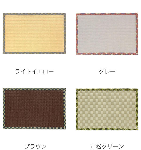 ティーマット 30×21cm ランチョンマット 畳と暮らす 畳 プレイスマット プラスチック 日本製