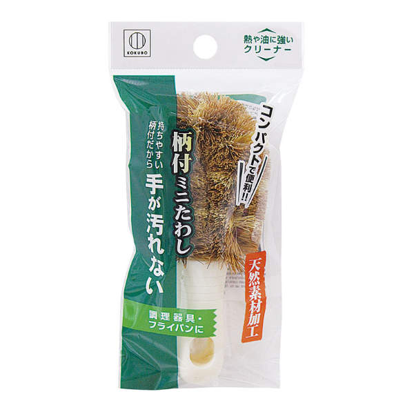 タワシ 天然素材 柄付 ミニたわし キッチン用品