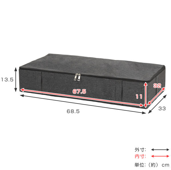 収納ボックス 幅68.5×奥行33×高さ13.5cm LL ストレリアカチオン 布 フタ付き ベッド下 ラック