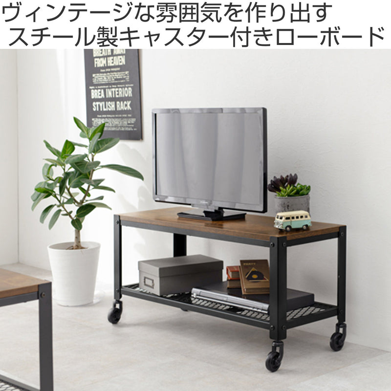 MEISTER テレビ台 ローテーブル ビンテージインテリア 【公式通販】 MEISTER テレビ台 ローテーブル ビンテージインテリア 【公式通販】