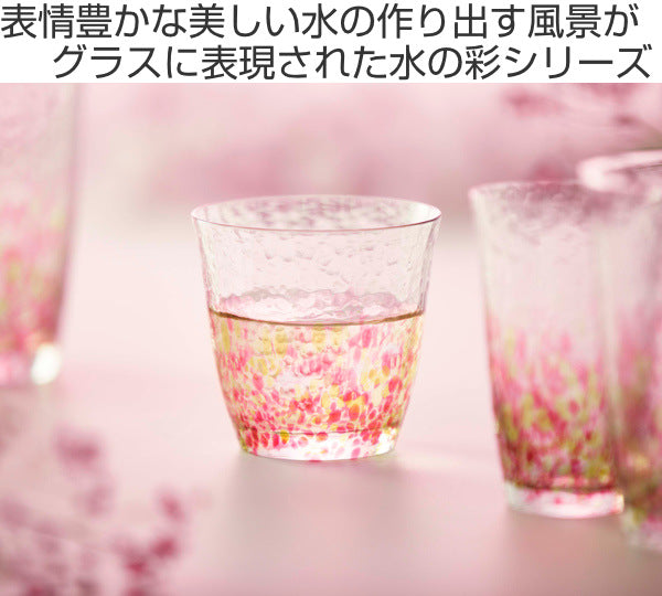 杯 80ml 水の彩 花の彩 クリスタルガラス ファインクリスタル ガラス コップ 日本製