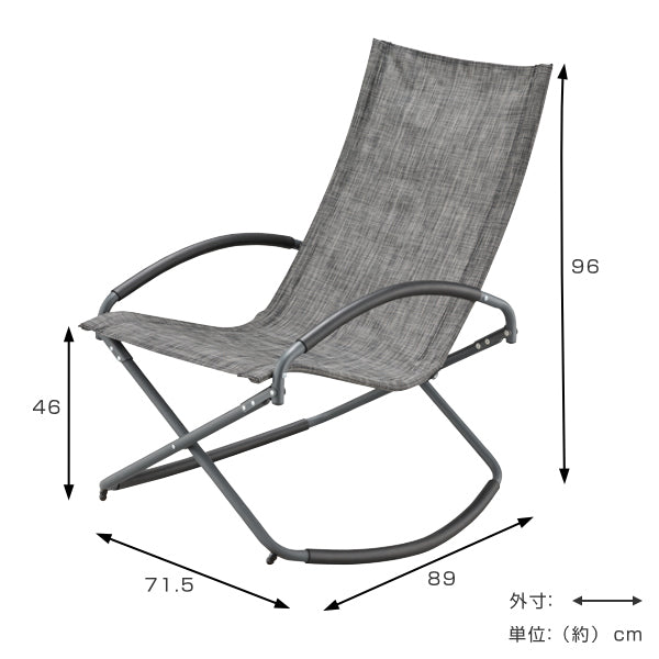 アウトドアチェア 折りたたみ コンパクト ロッキングチェア -6