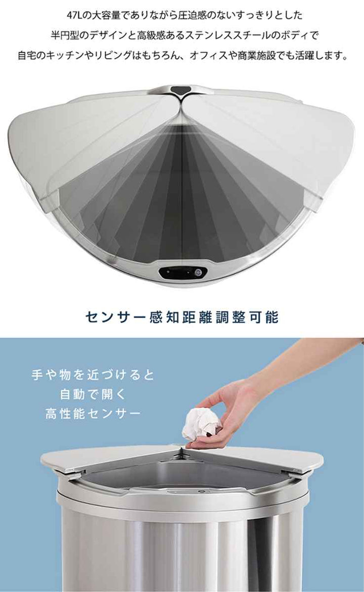 ゴミ箱47Lステンレスセンサー式