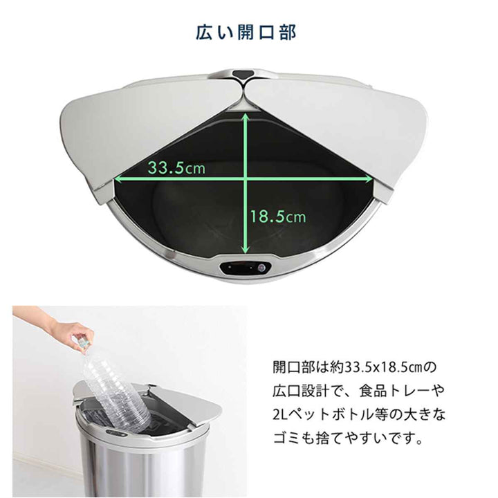 ゴミ箱47Lステンレスセンサー式