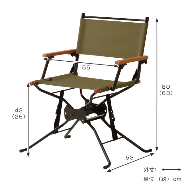 アウトドアチェア コンパクト ディレクターチェア BF -5