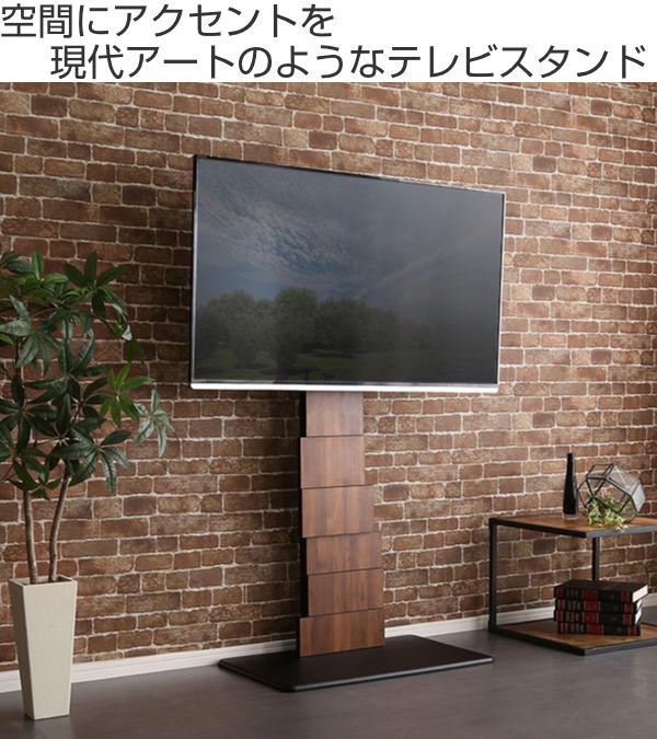 壁寄せ テレビ台 ハイタイプ ブロックデザイン 50V型対応 約幅60cm -3