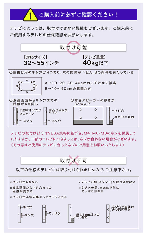 壁寄せ テレビ台 ハイタイプ ブロックデザイン 50V型対応 約幅60cm -9