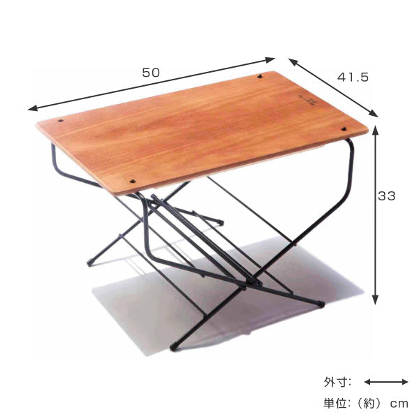 アウトドアテーブル サイドテーブル 幅50×奥行41.5×高さ33cm ファイアーサイドテーブル