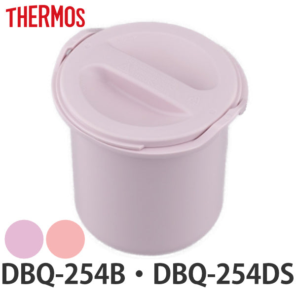 ごはん容器 サーモス THERMOS DBQ-254B DBQ-254DS 専用 本体 蓋 パーツ