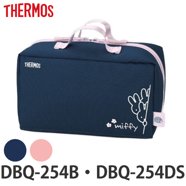 ランチバッグ サーモス THERMOS DBQ-254B DBQ-254DS 専用 パーツ