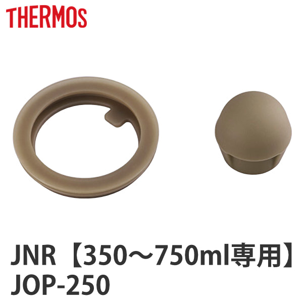 パッキン サーモス THERMOS JNR JOP 専用 パッキンセット 蓋パッキン せんパッキン 各1個 -2