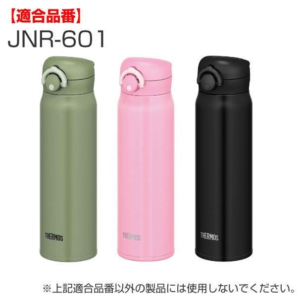 パッキン サーモス THERMOS JNR JOP 専用 パッキンセット 蓋パッキン せんパッキン 各1個 -13