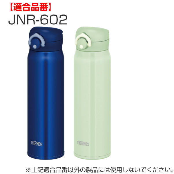 パッキン サーモス THERMOS JNR JOP 専用 パッキンセット 蓋パッキン せんパッキン 各1個 -14