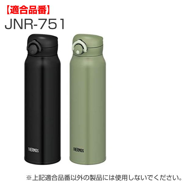 パッキン サーモス THERMOS JNR JOP 専用 パッキンセット 蓋パッキン せんパッキン 各1個 -16