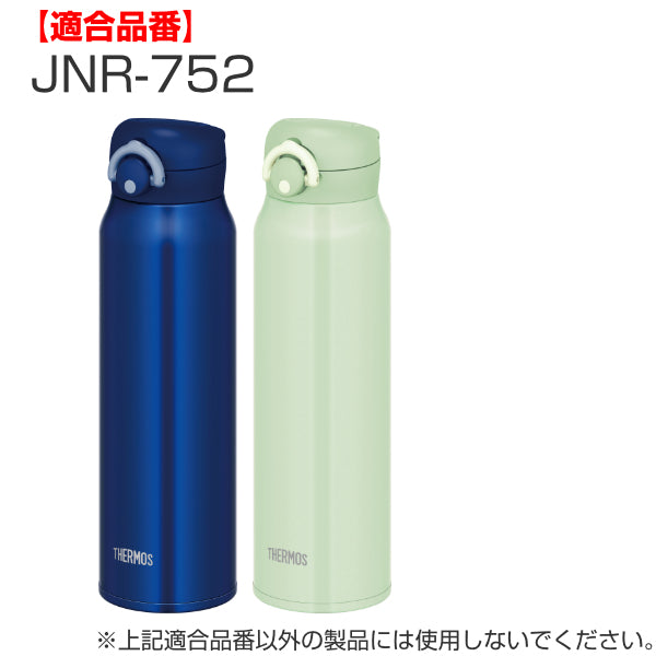 パッキン サーモス THERMOS JNR JOP 専用 パッキンセット 蓋パッキン せんパッキン 各1個 -17