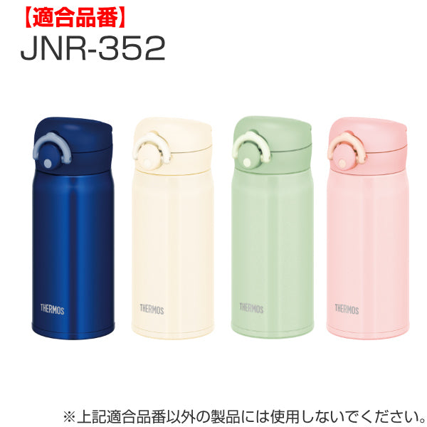 パッキン サーモス THERMOS JNR JOP 専用 パッキンセット 蓋パッキン せんパッキン 各1個 -6