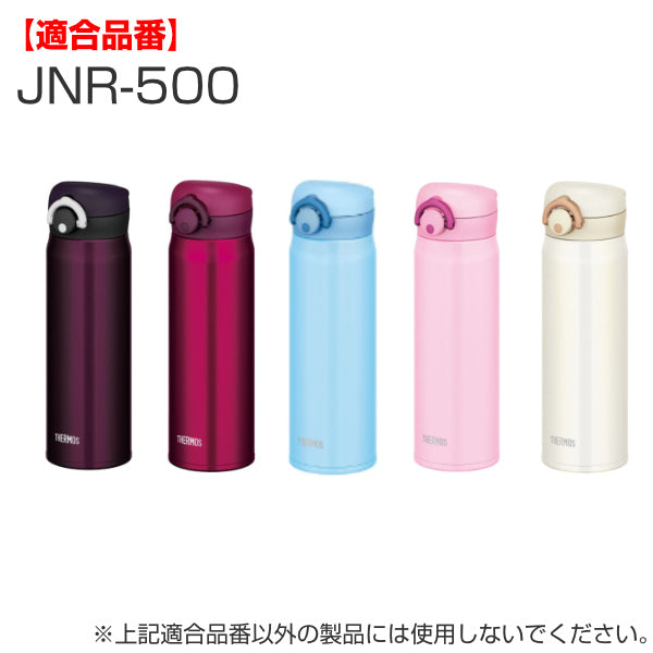 パッキン サーモス THERMOS JNR JOP 専用 パッキンセット 蓋パッキン せんパッキン 各1個 -9