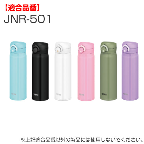 パッキン サーモス THERMOS JNR JOP 専用 パッキンセット 蓋パッキン せんパッキン 各1個 -10