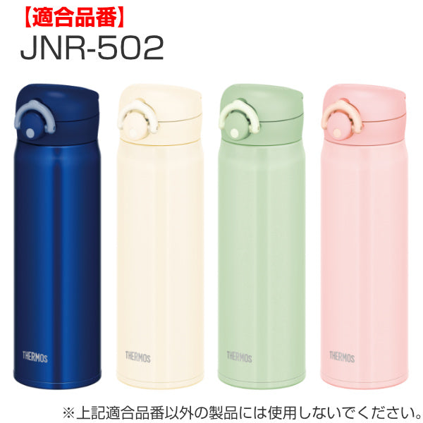 パッキン サーモス THERMOS JNR JOP 専用 パッキンセット 蓋パッキン せんパッキン 各1個 -11